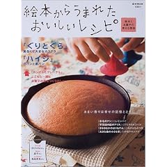 �G�{���炤�܂ꂽ�����������V�s ~�G�{�Ƃ��َq�̍K���Ȋ֌W~  (e�]MOOK)