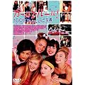 �K�[���Y�E���[�� ! ~100%����Ȃ̂���`~ [DVD]