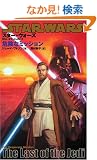 �X�^�[�E�E�H�[�Y/���X�g�E�I�u�E�W�F�_�C (1) (LUCAS BOOKS)