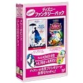 �f�B�Y�j�[ �t�@���^�W�[�E�p�b�N [DVD]
