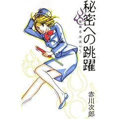 �閧�ւ̒��� ���ٖ�������5 (���ٖ�������) (SUZUME BUS)