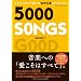 ���}�n���b�N�V���[�Y�@5000 SONGS~�v���C���X�g�Ŋy���ގ��I���ȃZ���N�V���� (���}�n���b�N�V���[�Y 86)