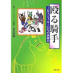����R��\JRA�W���b�L�[�����̗����� (�o�t����)