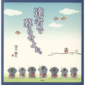 �B�҂ŕ�点�悧�B