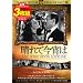 ����f��3���g�� �t���b�h�E�A�X�e�A [DVD] FRTS-025