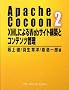 Apache Cocoon 2 XML�ɂ��Web�T�C�g�\�z�ƃR���e���c�Ǘ�