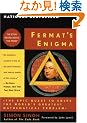 Fermat's Enigma: The Epic Quest to Solve the World's Greatest Mathematical Problem