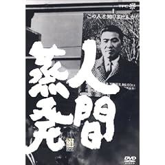 �l�ԏ��� [DVD]