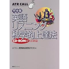 ���S�� �p�ꃊ�X�j���O�Ȋw�I��B�@�\���C�� (ATR call)