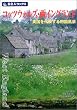 �R�b�c�E�H���Y�E���C���O�����h�\�p�����\����c�����i (�����l�u�b�N�X)