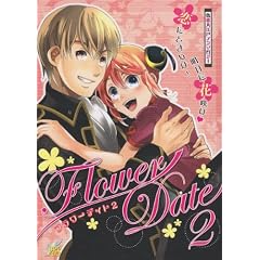 �t�����[�f�C�g 2 (F-BOOK Selection)