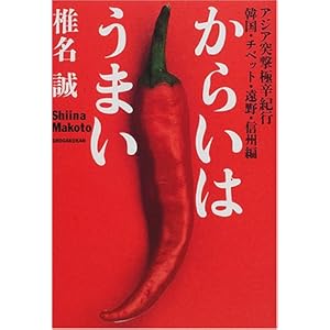 ���炢�͂��܂��\�A�W�A�ˌ��ɐh�I�s �؍��E�`�x�b�g�E����E�M�B��  