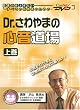Dr.�����܂̐S������(�㊪) �P�A�l�b�gDVD