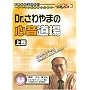 Dr.�����܂̐S������(�㊪) �P�A�l�b�gDVD