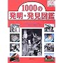 1000�̔����E�����}��