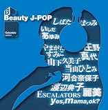 [CD]オムニバス Beauty J-POP-Columbia EDITION-