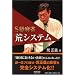 �}�C�R�~����BOOKS S������ �r�V�X�e��