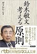 ��ؕq�� �l���錴�� (���o�r�W�l�X�l����)