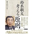 ��ؕq�� �l���錴�� (���o�r�W�l�X�l����)