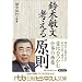 ��ؕq�� �l���錴�� (���o�r�W�l�X�l����)