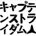 �u�b�R�����[