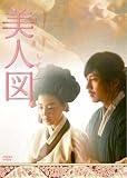 �L���E�i���M���剉�f��w���l�}�x [DVD]