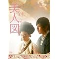 �L���E�i���M���剉�f��w���l�}�x [DVD]