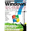 Windows7�����S�E���K�E���S�Ɏg�����Ȃ��{ (�O�˃��b�N�@vol.397)