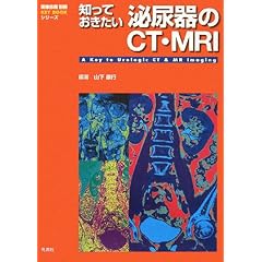 �m���Ă���������A���CT�EMRI (�w�摜�f�f�x�ʍ�KEY BOOK�V���[�Y)