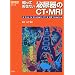 �m���Ă���������A���CT�EMRI (�w�摜�f�f�x�ʍ�KEY BOOK�V���[�Y)