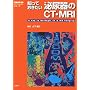 �m���Ă���������A���CT�EMRI (�w�摜�f�f�x�ʍ�KEY BOOK�V���[�Y)