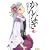 ����Ȃ� (4) (REX COMICS)