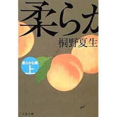 �_�炩�Ȗj�q��r (���t����)