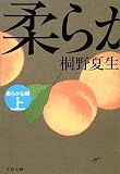 �_�炩�Ȗj�q��r (���t����)