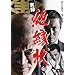 ���^ �≏�� [DVD]