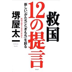 �~��12�̒񌾁\�V�����u�������v�Ɓu�������v��n��