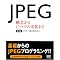 JPEG�֌W