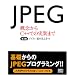 JPEG�֌W