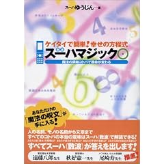 �P�C�^�C�ŊȒP!�K���̕����� �X�[�n�}�W�b�N�\���@�̒��a�R�g�o�ŉ^�����ς��