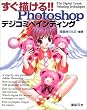 �����`����!!Photoshop�f�W�R�~�y�C���e�B���O