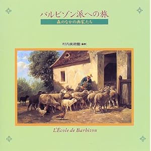 �o���r�]���h�ւ̗��\�X�̂Ȃ��̉�Ƃ���