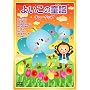 �悢���̓��w �`���[���b�v [DVD]