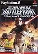 EA BEST HITS �X�^�[�E�H�[�Y �o�g���t�����g