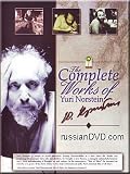 [DVD] The Complete Works of Yuri Norstein (DVD NTSC)