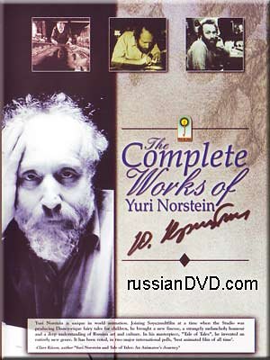  The Complete Works of Yuri Norstein (DVD NTSC)