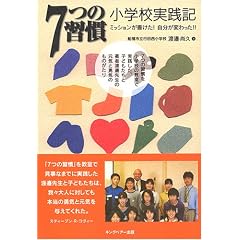 7�̏K�� ���w�Z���H�L�\�~�b�V������������!�������ς����!!
