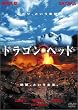 �h���S���w�b�h [DVD]