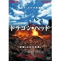 �h���S���w�b�h [DVD]