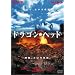 �h���S���w�b�h [DVD]