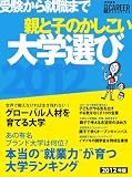 �e�Ǝq�̂���������w�I��2012�N��(���o�L�����A�}�K�W�����ʕҏW) (���o���b�N)